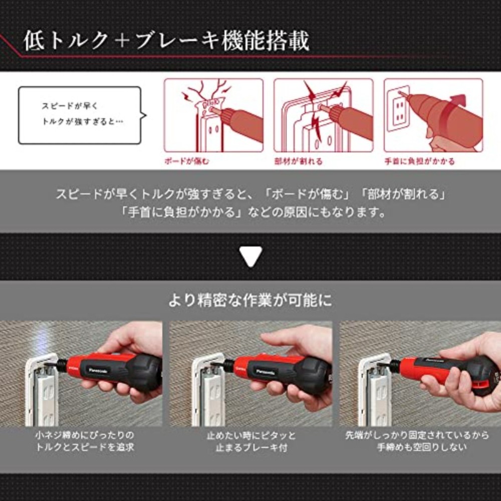파나소닉 충전식 미니 드라이버 USB C타입 EZ1D11S-B 블랙 이미지 6