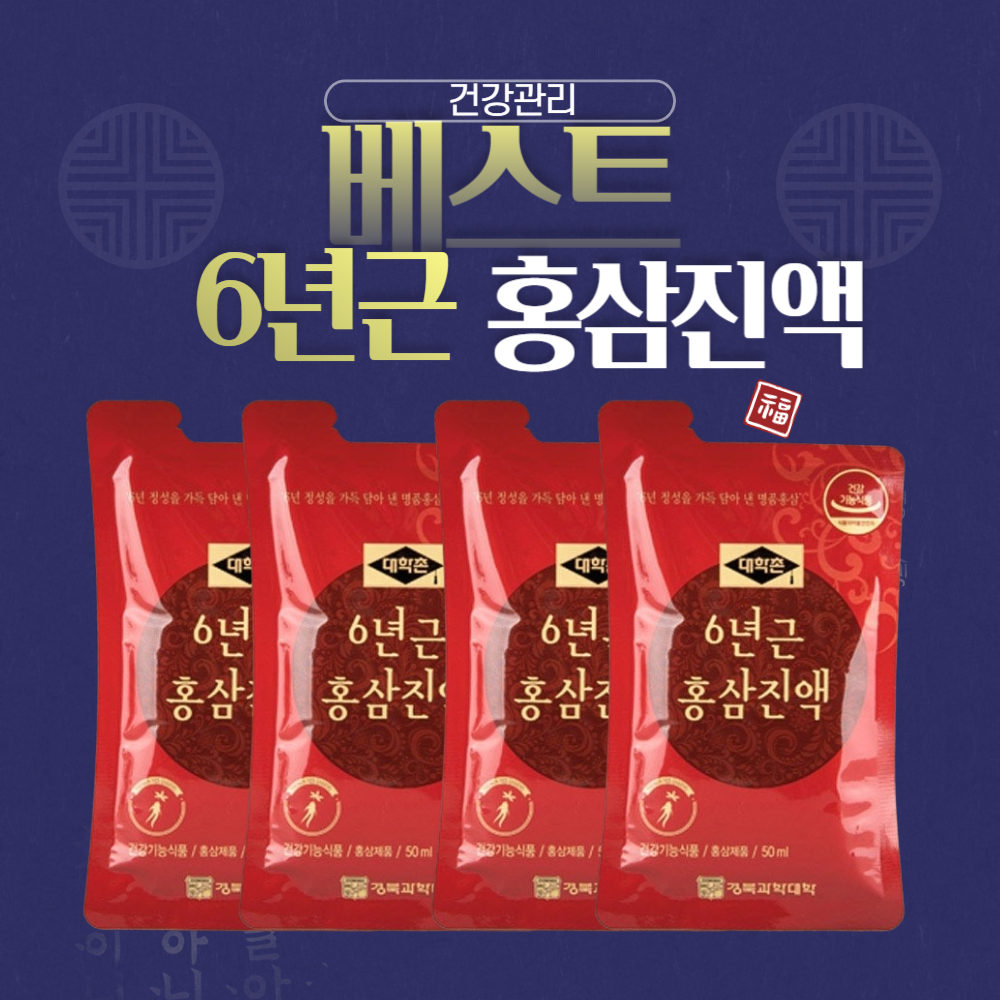 6년근홍삼진액 건강기능식품 면역력 피로 스트레스 기억력에 50ml, 20포 이미지 8