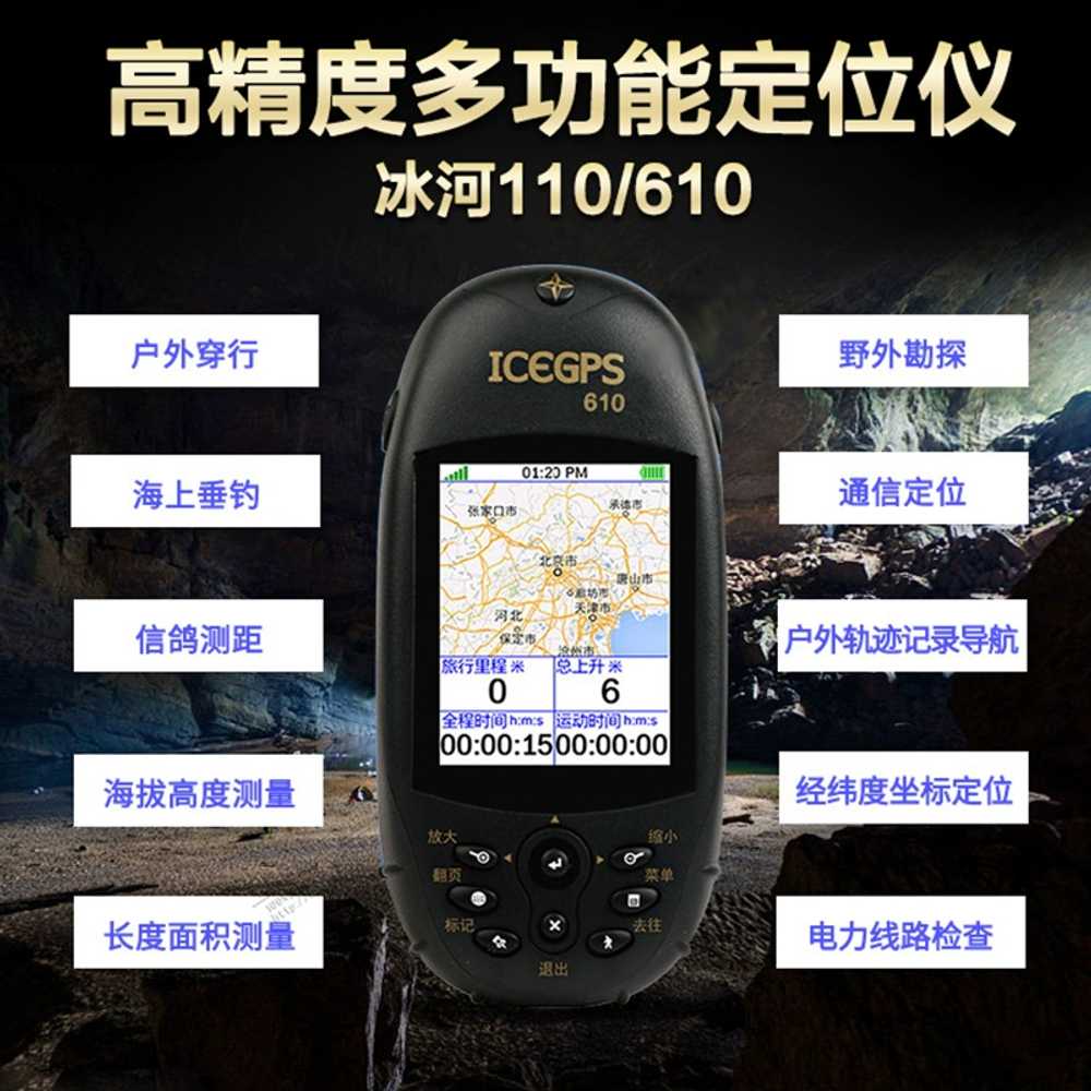 GPS 측량기 휴대용 기계 지형 땅 미니 토목 좌표 측정 Glacier 110 - 상세 이미지 3