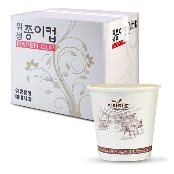 일회용컵/자판기컵 종이컵1000개 천연펄프 무형광 : 다이뜨라 상회