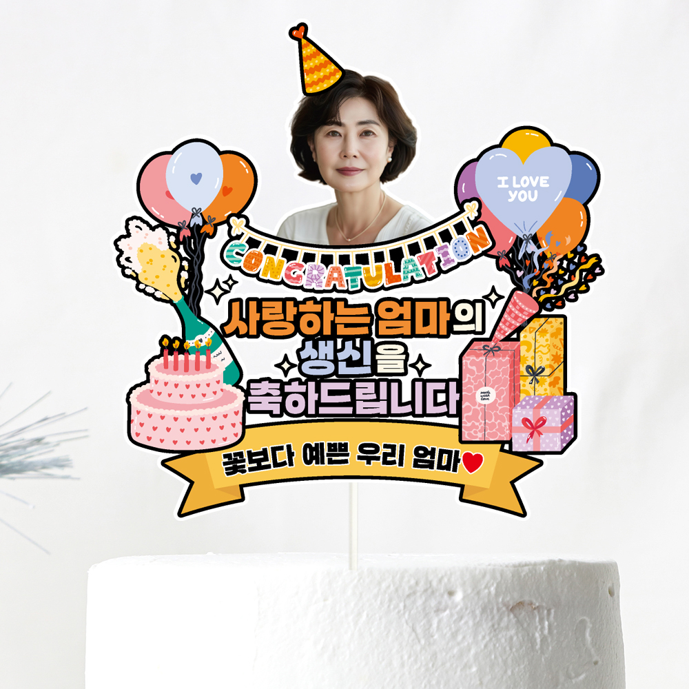 승진 케이크토퍼 이벤트 꽃다발 데코픽 이미지 4