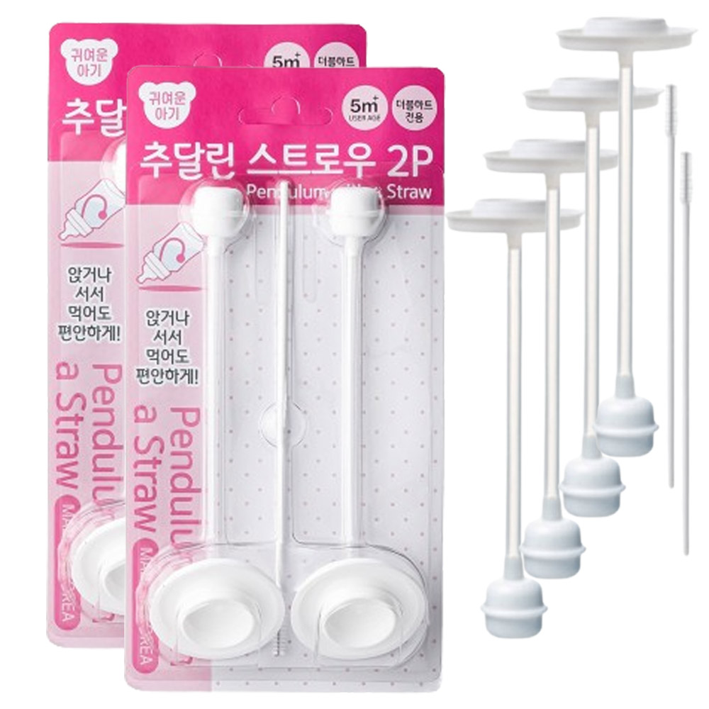 /100%국내제조 귀여운아기 추달린스트로우2P+2P 추젖병빨대 더블하트 하이비 모윰호한 - 상세 이미지 3