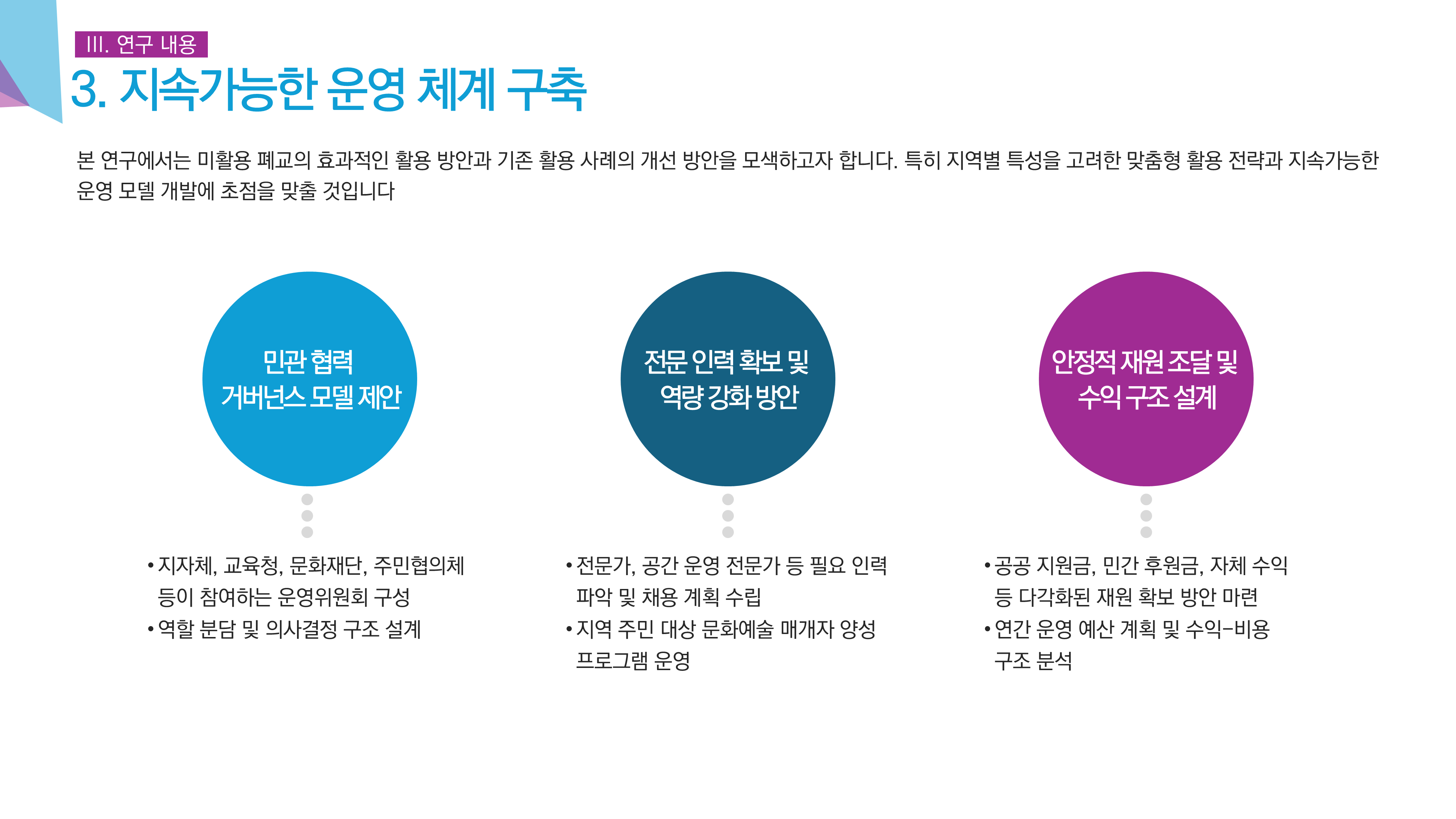 990 논문 프로포절 연구계획서 ppt 양식 보고서 비즈니스 발표 파워포인트 템플릿 이미지 7
