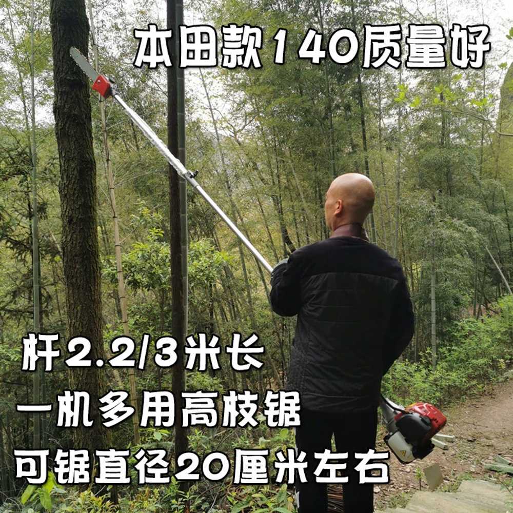엔진톱 가솔린 조경 과수원 가지치기 벌목 장대 톱 2.2m 4행정 - 상세 이미지 2
