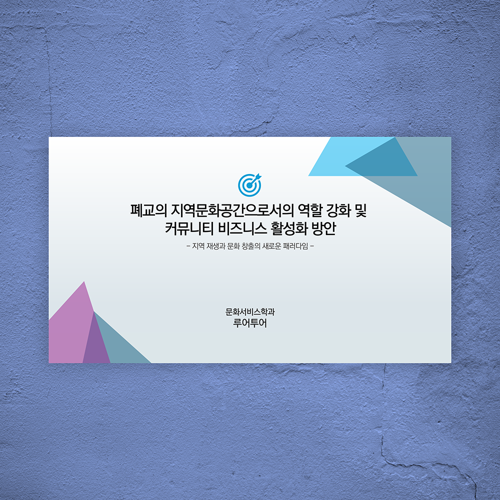 990 논문 프로포절 연구계획서 ppt 양식 보고서 비즈니스 발표 파워포인트 템플릿 - 메인 이미지