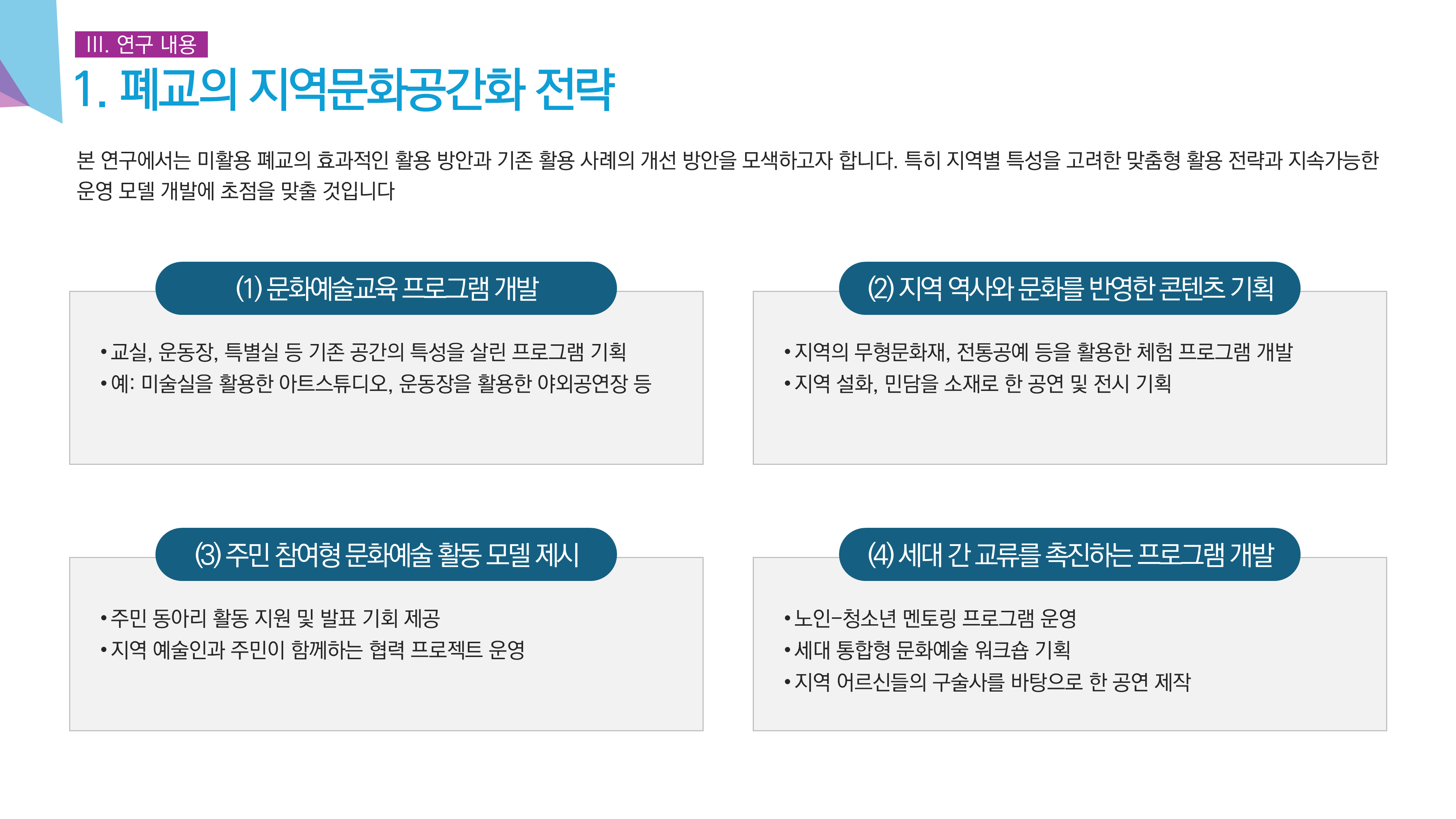 990 논문 프로포절 연구계획서 ppt 양식 보고서 비즈니스 발표 파워포인트 템플릿 이미지 6