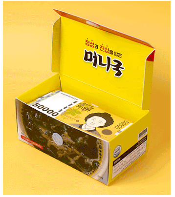 용돈 이벤트 돈벼락 반전 용돈 박스 현금 서프라이즈 부모님 생신 선물 팍팍쓰