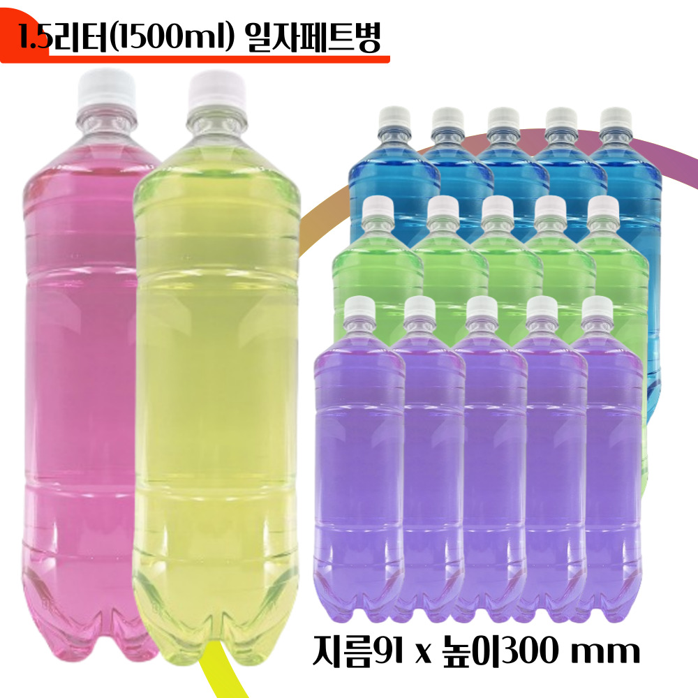 51개 일회용맥주병 생맥주배달용기 1.5리터 페트병 1.5L 내압 PET병 - 상세 이미지 2