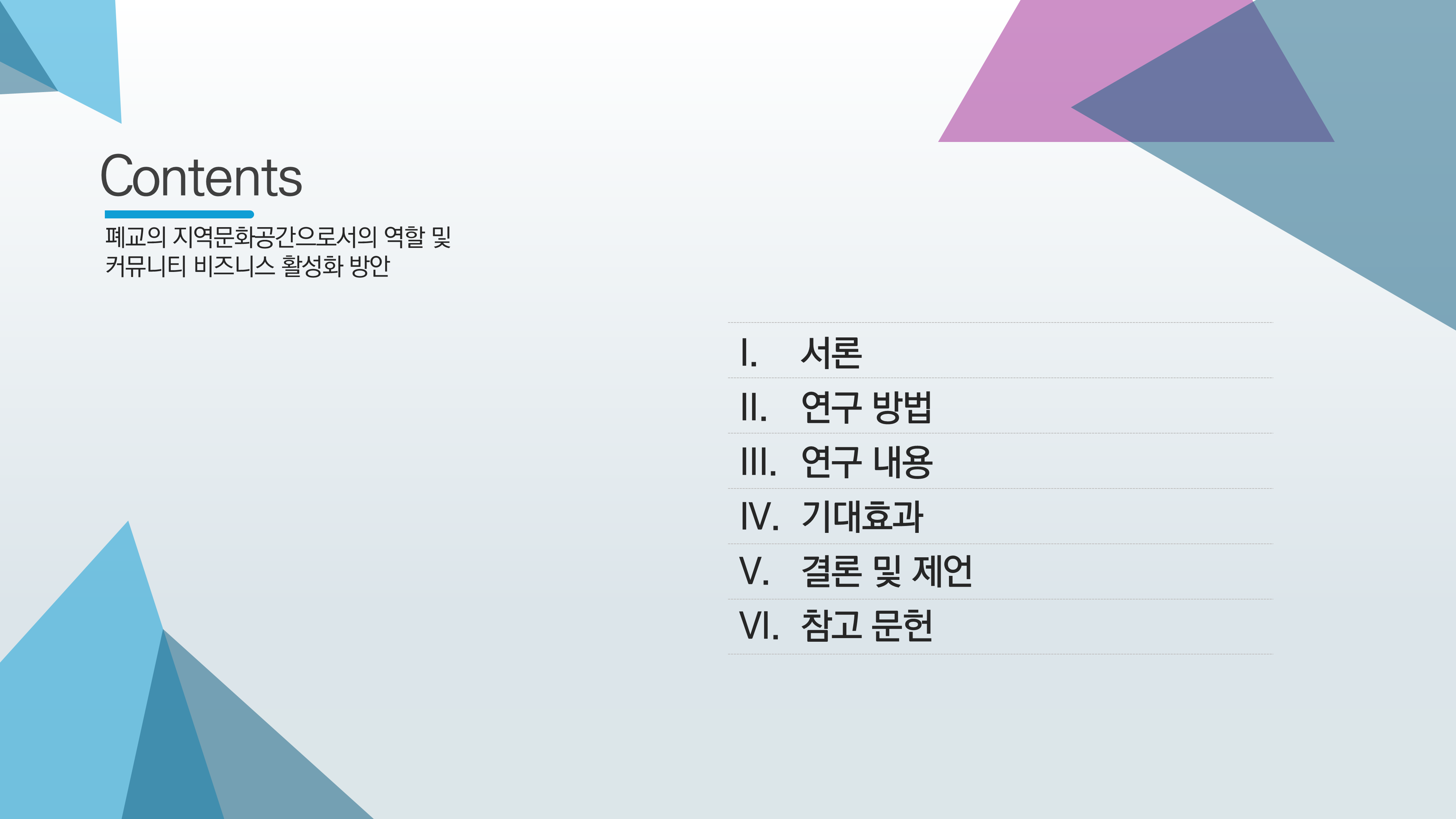 990 논문 프로포절 연구계획서 ppt 양식 보고서 비즈니스 발표 파워포인트 템플릿 - 상세 이미지 3