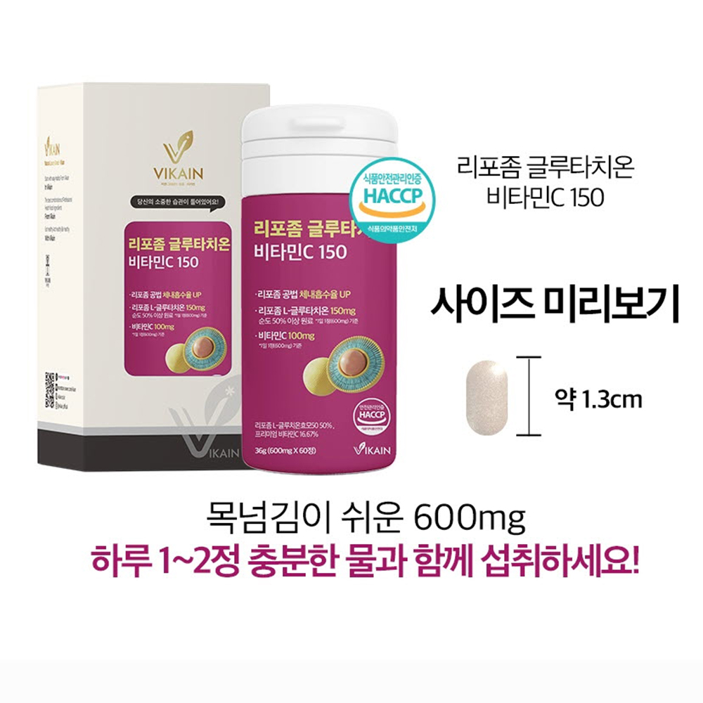 인지질코팅 리포좀 글루타치온 고순도 고함량 글로타치온 콜라겐 정 알약 타입 - 상세 이미지 3