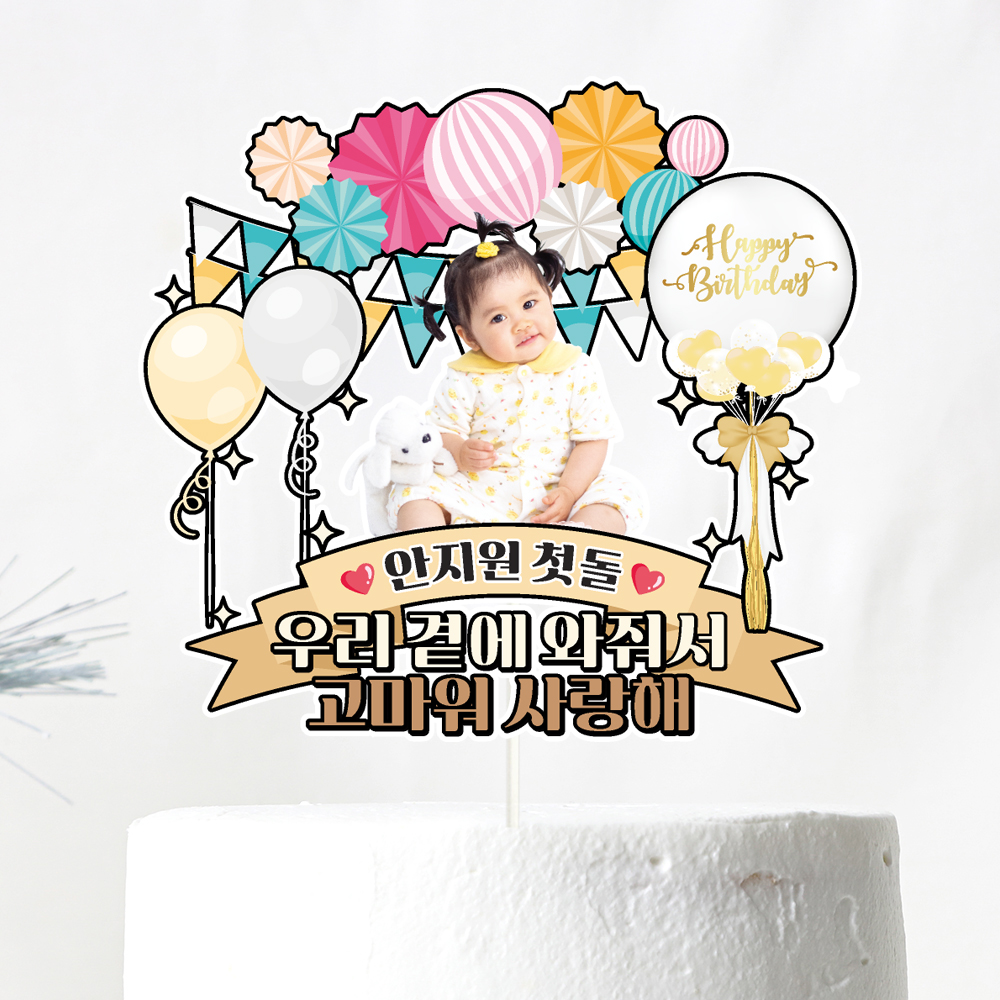 생일토퍼 케이크토퍼 데코픽 축하 문구 케익 제작 만들기 C19 - 상세 이미지 5