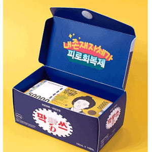 용돈 이벤트 돈벼락 반전 용돈 박스 현금 서프라이즈 부모님 생신 선물 팍... 실사용 후기 | 효과 있을까? - 상품 이미지 4