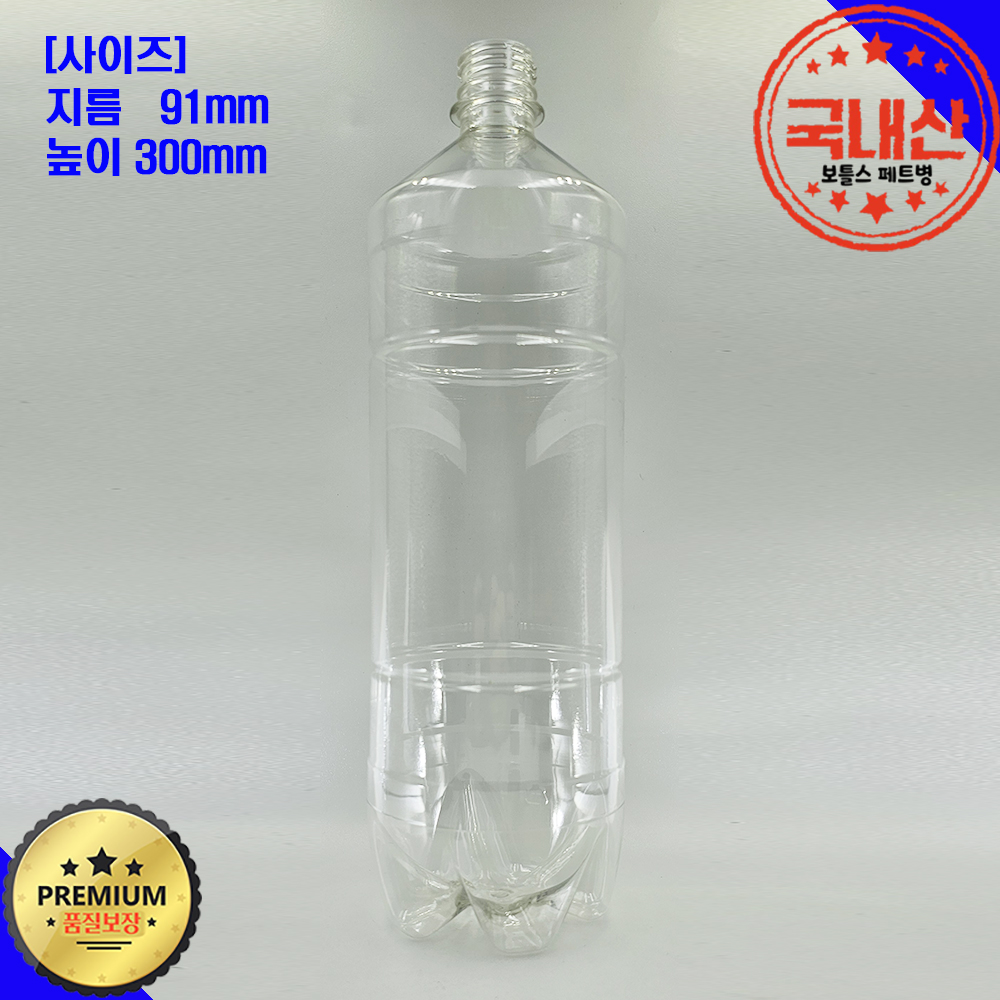 51개 일회용맥주병 생맥주배달용기 1.5리터 페트병 1.5L 내압 PET병 - 상세 이미지 3