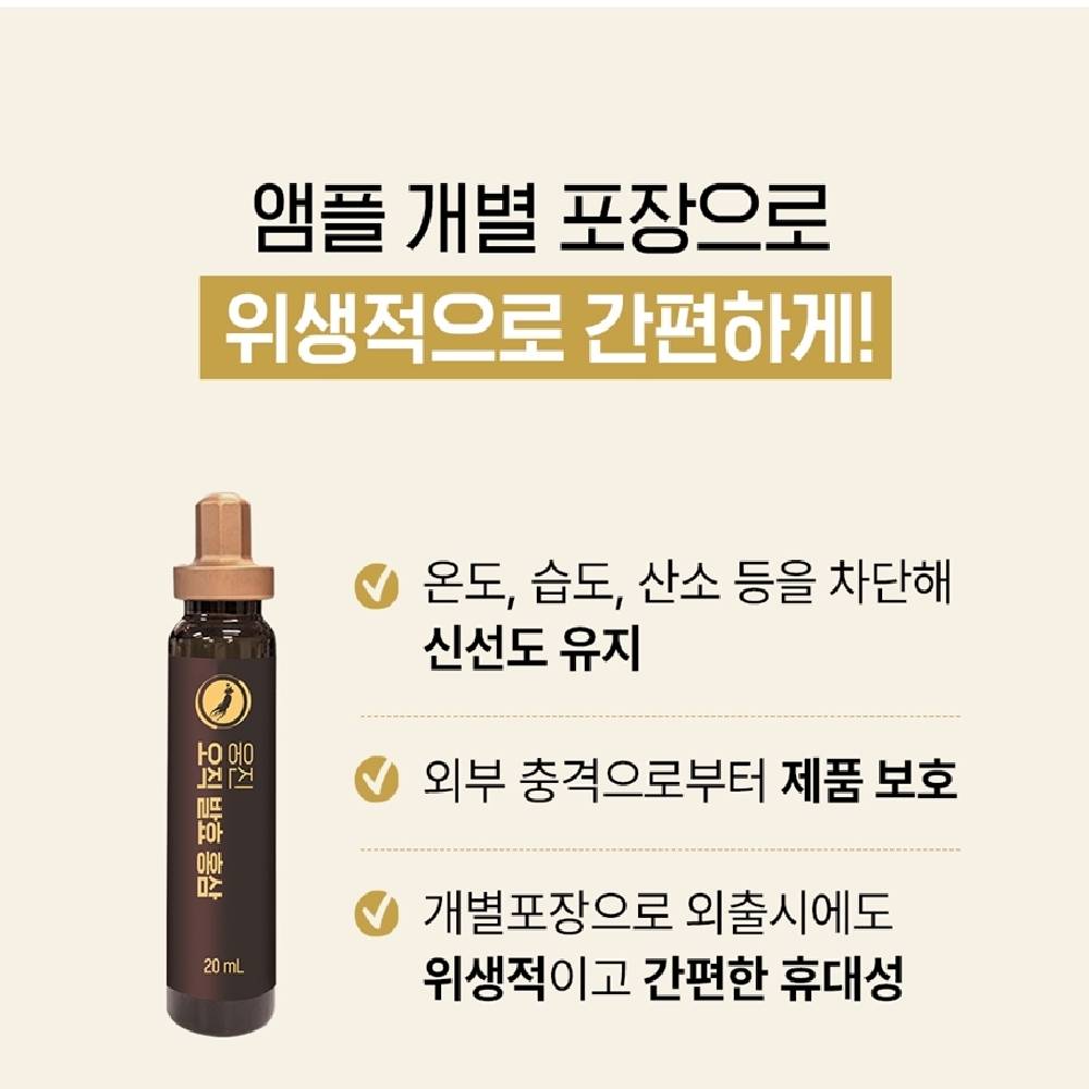 웅진 식약처 5중기능성 면역 기억력 피로 항산화 오직 6년근 발효홍삼 20ml(30병) 이미지 6