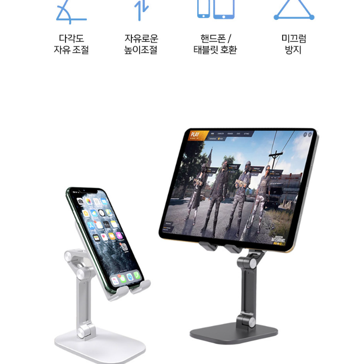 삼성 휴대폰 거치대 아이폰 책상용 핸드폰 거치대 갤럭시 폴드 거치대 - 상세 이미지 3