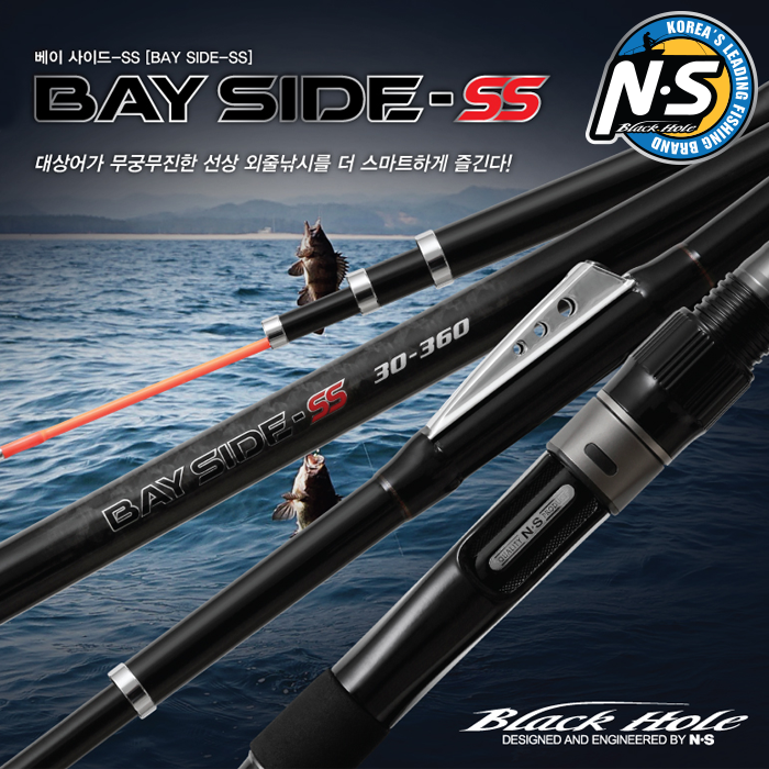 NS 엔에스 베이사이드-SS 20-330 인터라인 열기 볼락 낚시대 - 상품 이미지