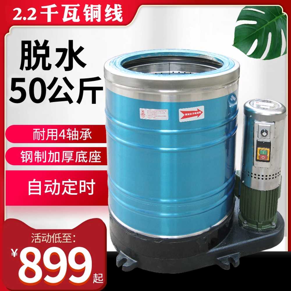 공업용 탈수기 대용량 차량매트 카페트 세차장 수건 1.5KW 26kg - 상세 이미지 2