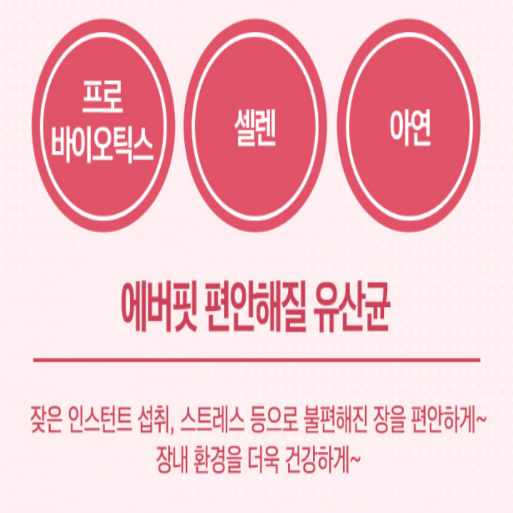 내츄럴플러스 질유산균 질 유래 건강 유산균 MG989 MG901 - 상세 이미지 3
