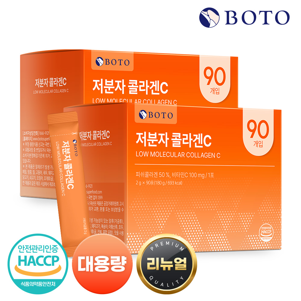 보뚜 저분자 콜라겐C 2g 90포 2박스