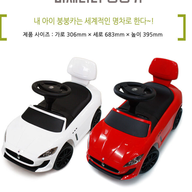 2살아기선물 아기타는장난감 붕붕카 돌아기자동차 - 상세 이미지 4