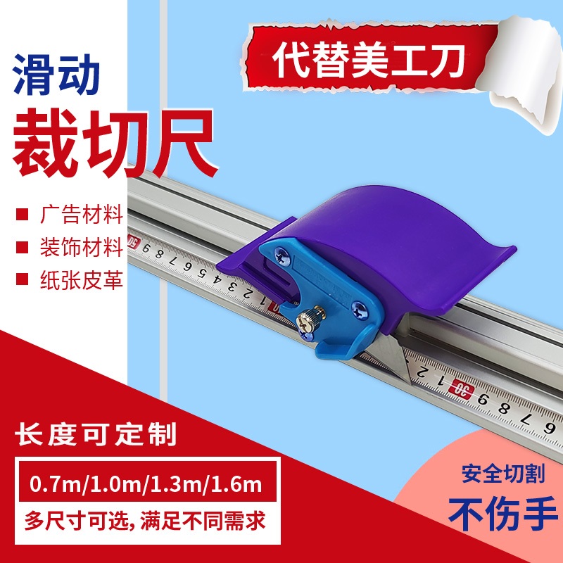 슬라이딩 커팅자 알미늄 재단 박스 커팅 자 광고지 직선 70cm 블랙 골드 다른 - 상세 이미지 3