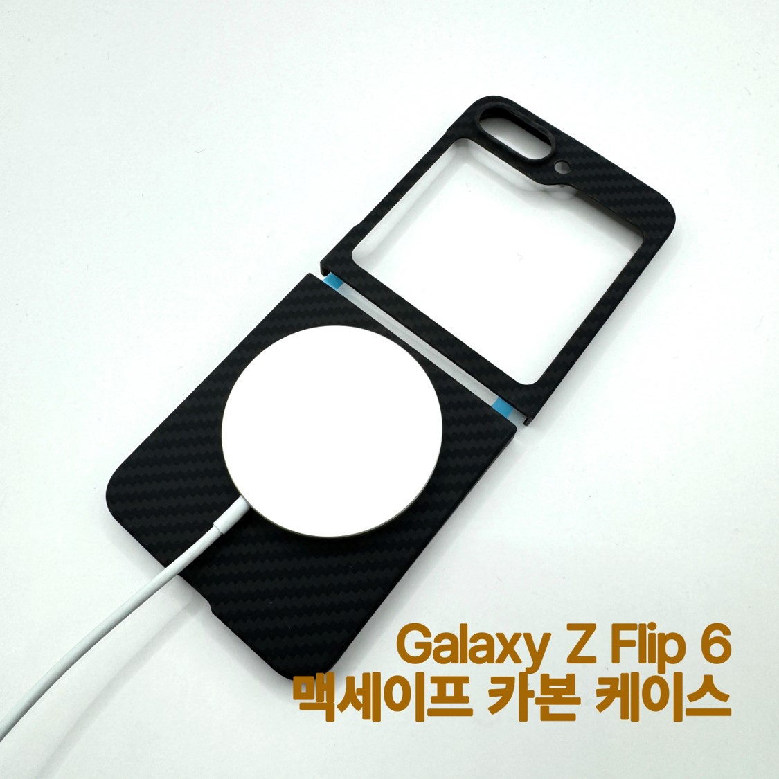 Z 플립 6 맥세이프 리얼 카본 케이스 아라미드 1500D 지플립 ZFLIP - 상세 이미지 5