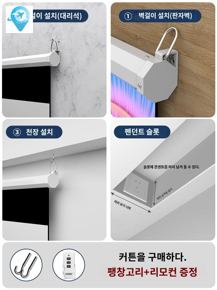 스크린 전동 벽걸이스크린 - 상세 이미지 3