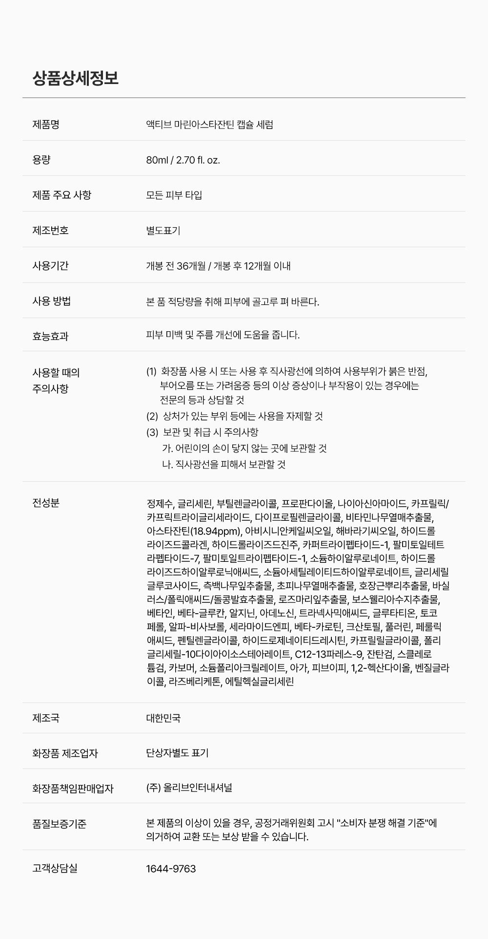sungboon editor astaxanthin skincare device