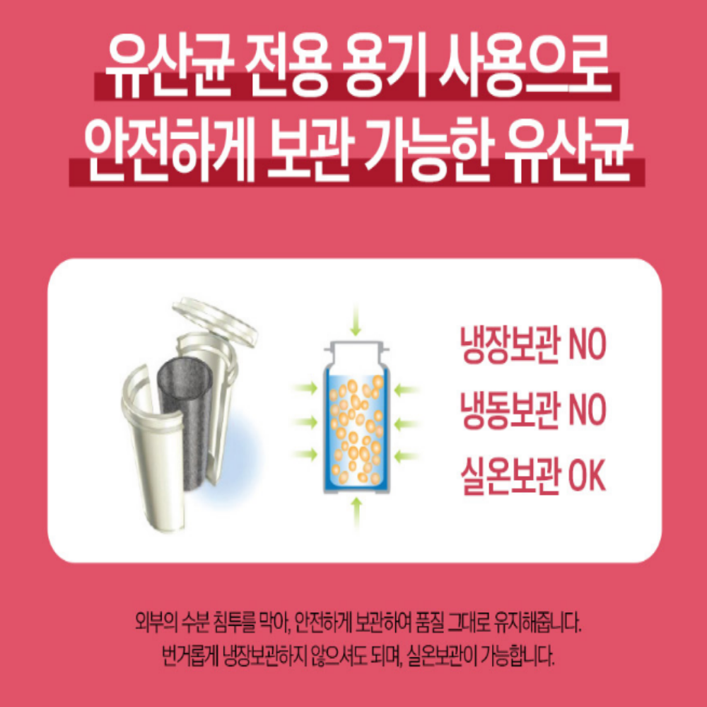 내츄럴플러스 질유산균 질 유래 건강 유산균 MG989 MG901 - 상세 이미지 3