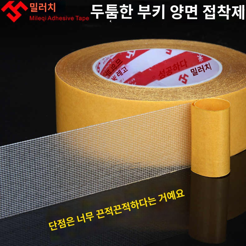 양면접착테이프 장판 데코타일 시공 방수 테이프 카펫 - 상세 이미지 2