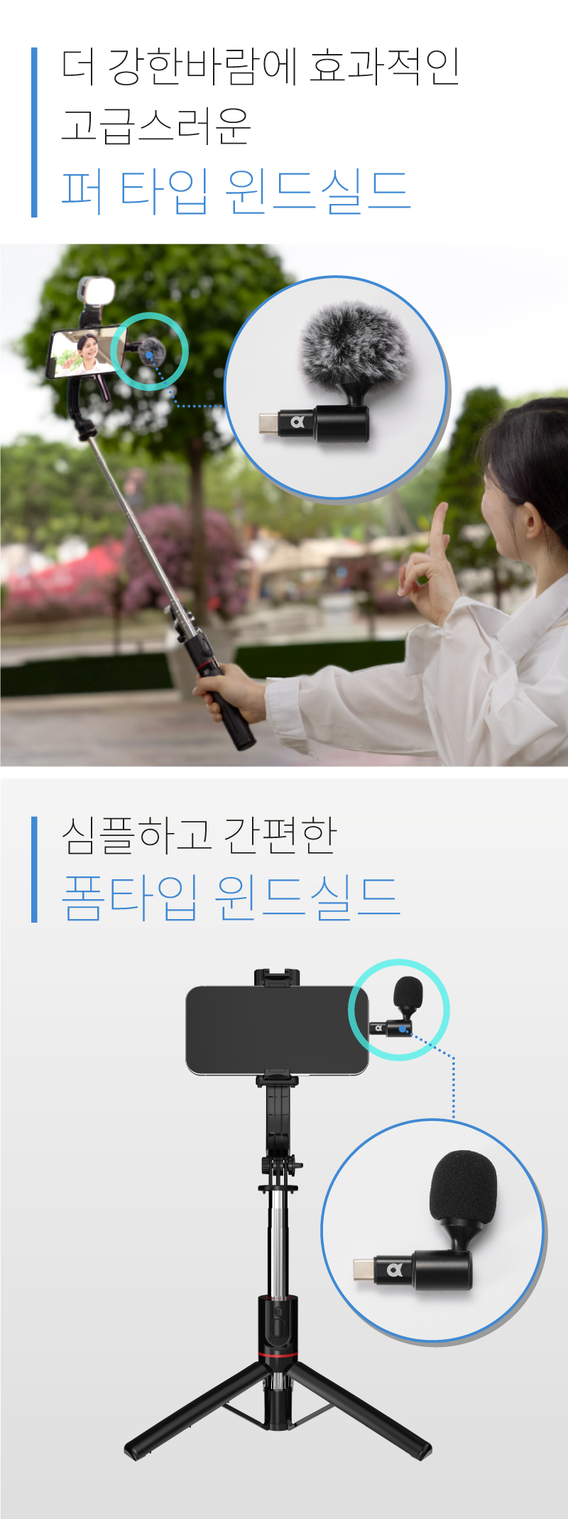 알파믹 C타입 콘덴서 마이크 ASMR 먹방 유튜브 지향성 핸드폰 녹음 MIC 판매처 상세 정보 이미지 3