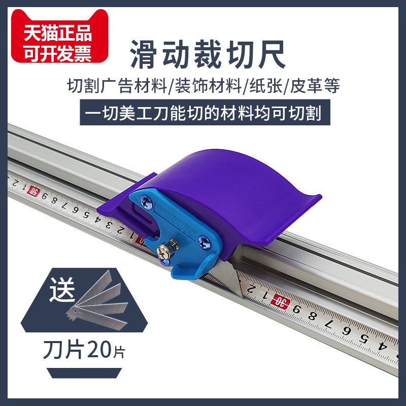 슬라이딩 커팅자 알미늄 재단 박스 커팅 자 광고지 직선 70cm 블랙 골드 다른 - 상세 이미지 4