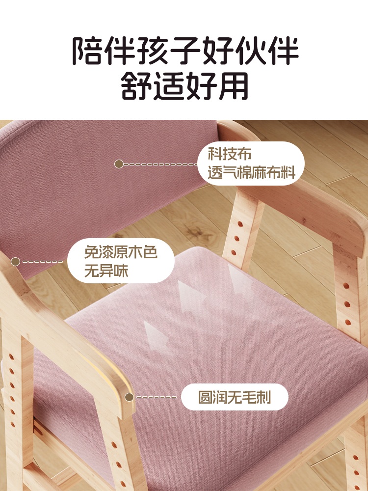 높이조절 의자 원목의자 초등학생 중학생 어린이 등받이 원목 그레이 - 상세 이미지 4