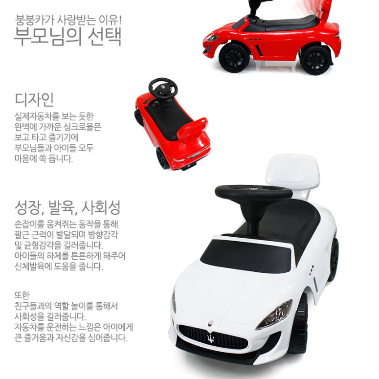 2살아기선물 아기타는장난감 붕붕카 돌아기자동차 - 상세 이미지 2