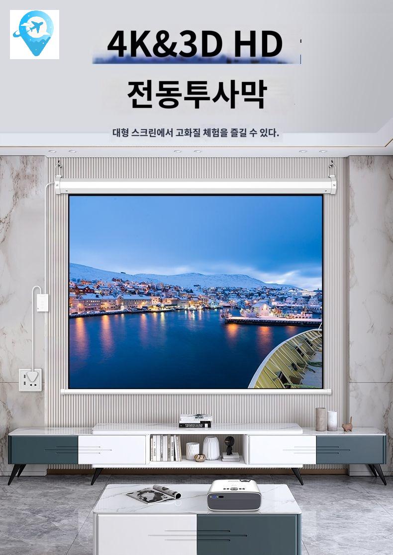 스크린 전동 벽걸이스크린 - 상세 이미지 4
