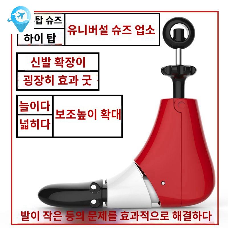 하이탑 등산화 부츠 슈트리 제골기 확장기 구두 운동화 신발 - 상품 이미지