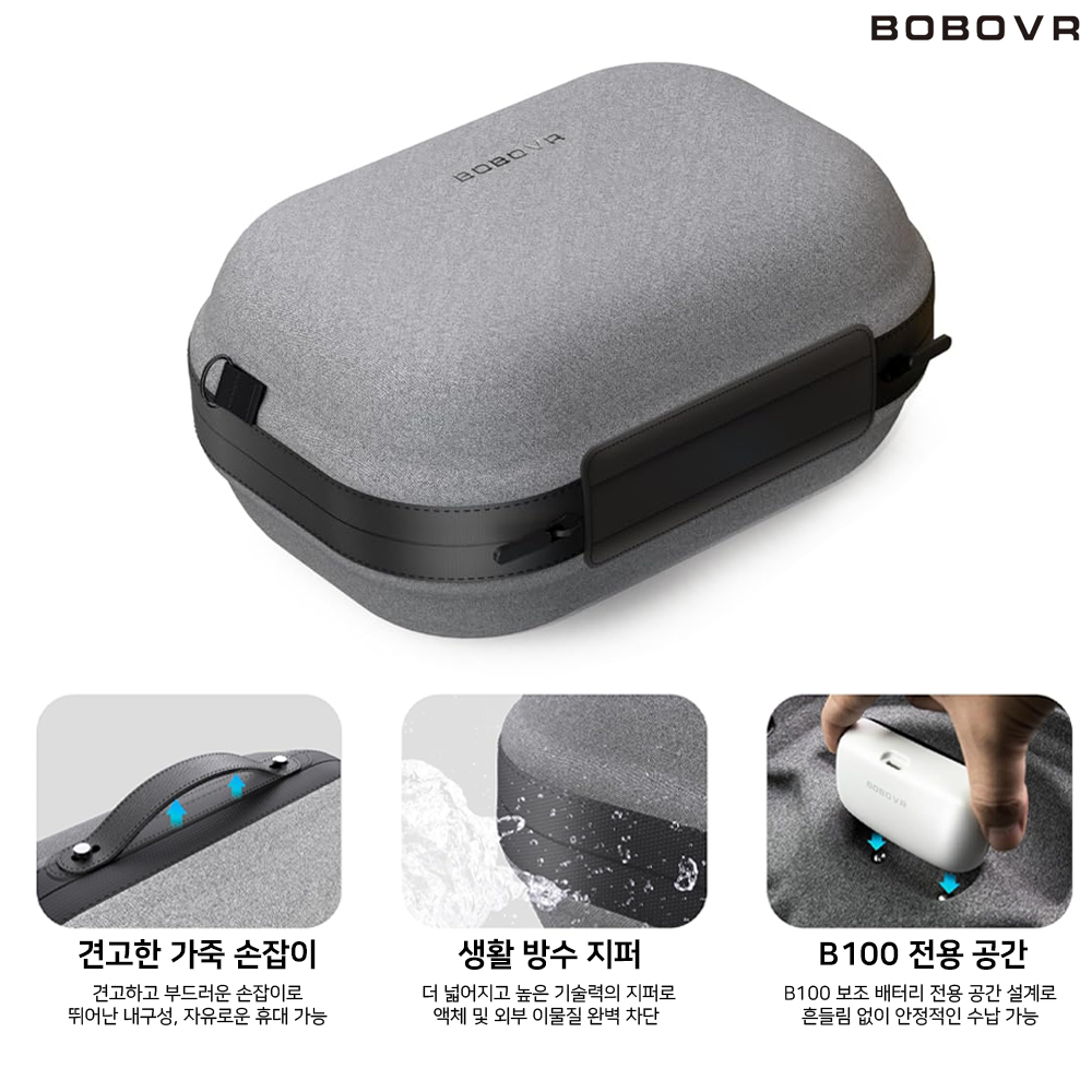 메타퀘스트3 케이스 3S호환 가방 악세사리 BOBOVR C3 - 상세 이미지 4