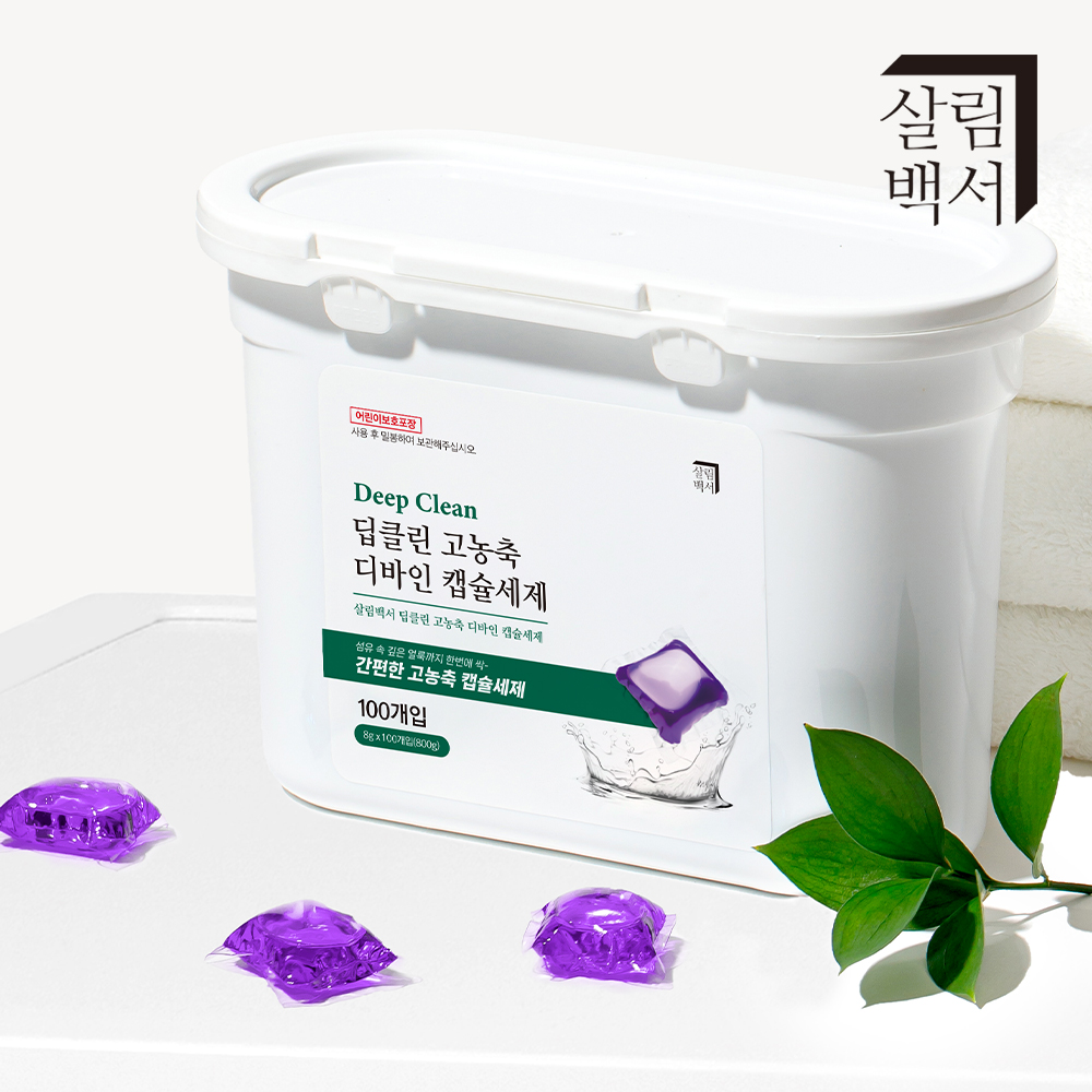 살림백서 딥클린 디바인 고농축 캡슐세제 100개입 실내건조 세탁세제 드럼 일반 겸용 이미지 3
