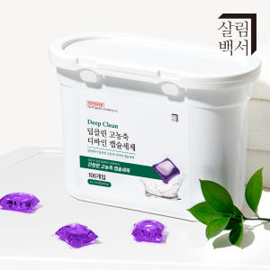 살림백서 딥클린 디바인 고농축 캡슐세제 100개입 실내건조 세탁세제 드럼... 실사용 후기 | 효과 있을까? - 상품 이미지 3