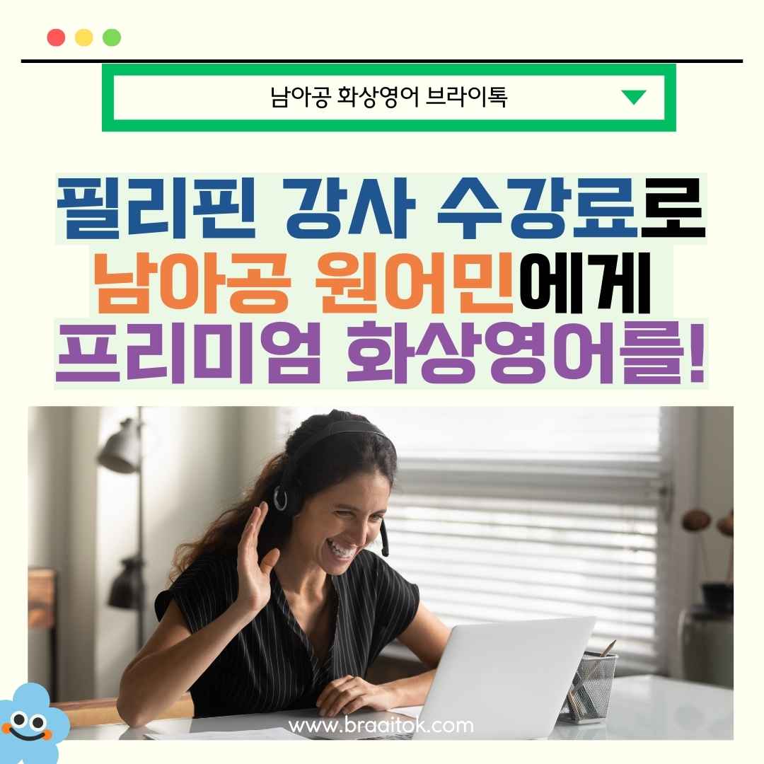 남아공 찐 원어민화상영어 초등 성인 6회 - 상세 이미지 2