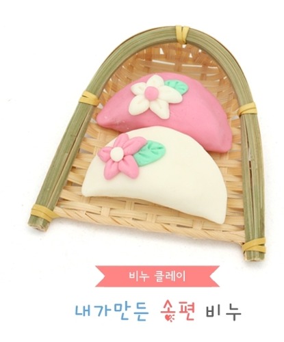 비누 솝클레이 송편만들기 전통키포함 10인용 : 삼광문구