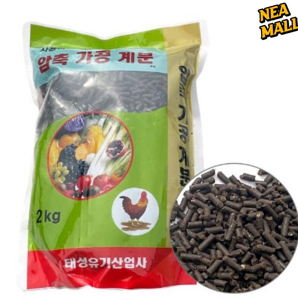 1개 2kg 압축 건 계분퇴비 계분비료 가축분퇴비 - 메인 이미지