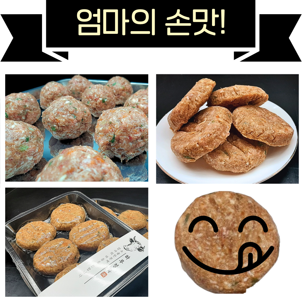 [2+1] 육즙 한우떡갈비 아기 스테이크 아이 수제떡갈비 키즈 - 상세 이미지 2