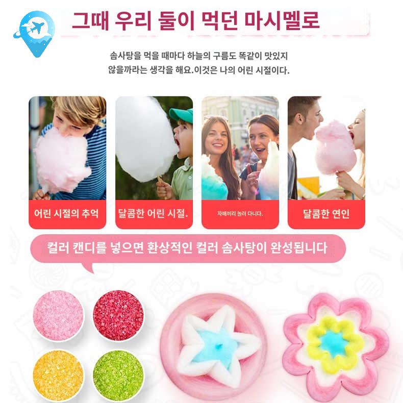 메이커 솜사탕 제조기 기계 업소용 솜사탕만들기 - 상세 이미지 2