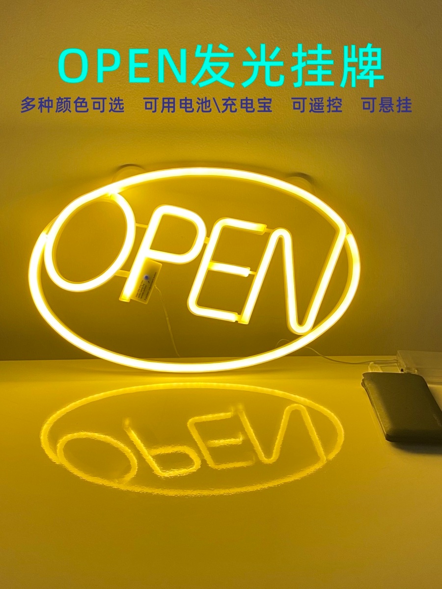 오픈 네온사인 개업선물 LED 조명 카페 무드등 주점  따뜻한 노란색 42X26CM - 상세 이미지 2