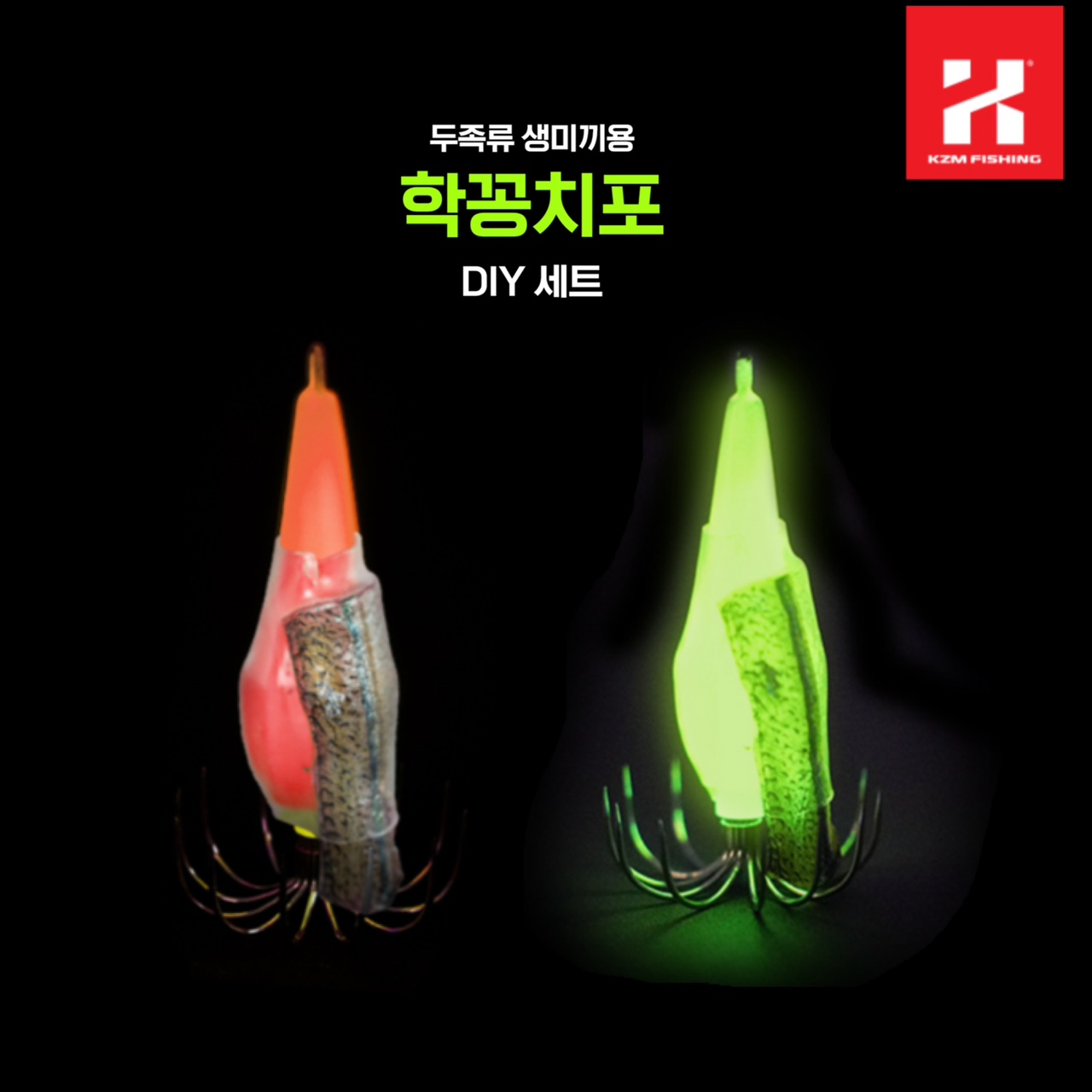 카즈미 학꽁치포 쭈꾸미 갑오징어 쭈갑채비 한치 바다낚시 쭈꾸미채비 낚시미끼용 - 상품 이미지