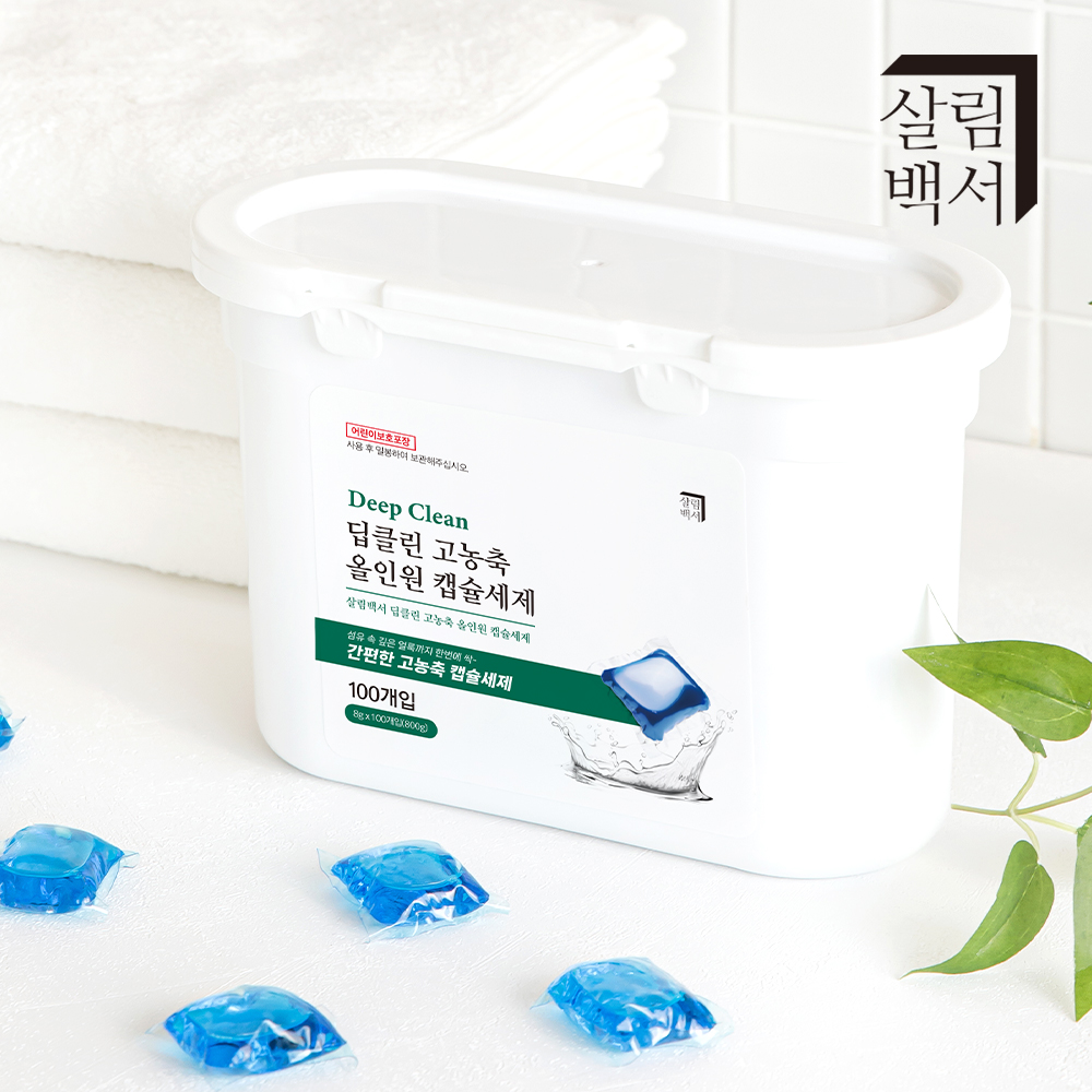 살림백서 딥클린 올인원 고농축 캡슐세제 100개입 실내건조 세탁세제 드럼 에이프릴 코튼