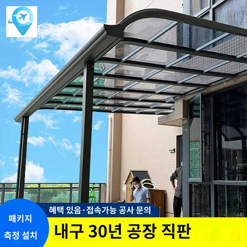 베란다 창문 비 덮개 비가리개 투명어닝 발코니 고정 - 상품 이미지