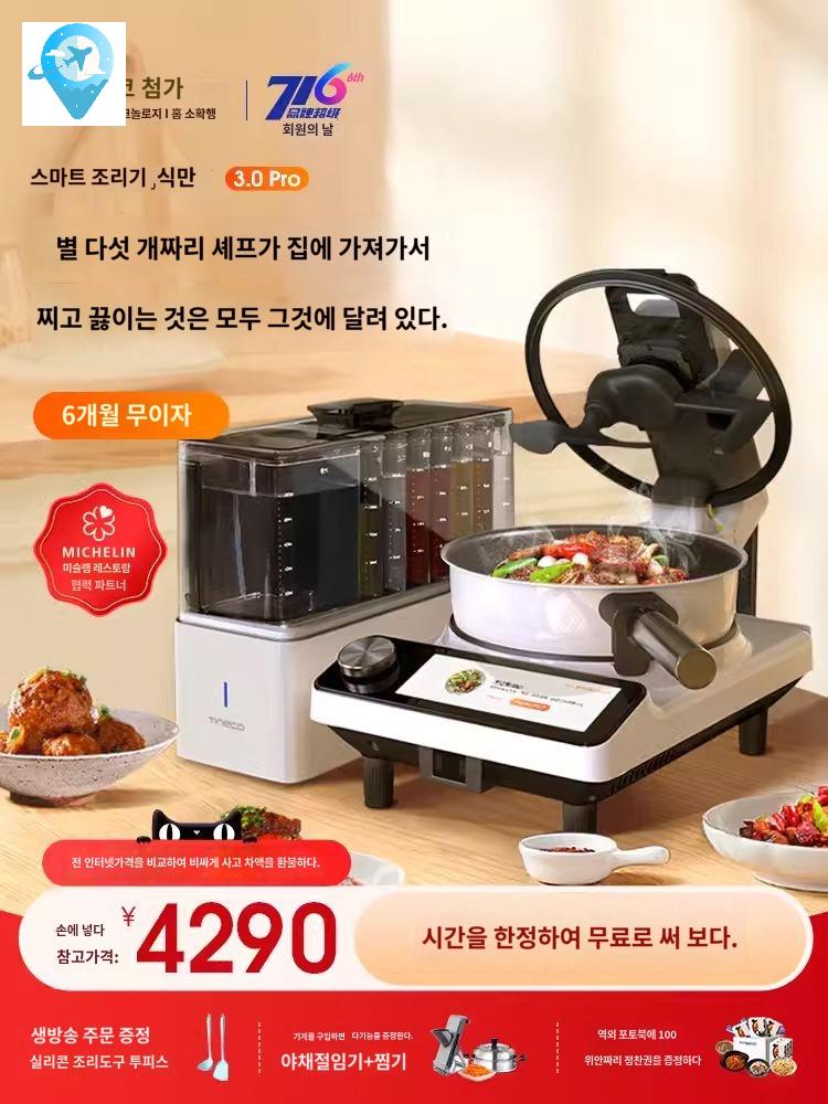 자동볶음기 오토웍 조리 볶음밥 업소용 채소 - 상품 이미지