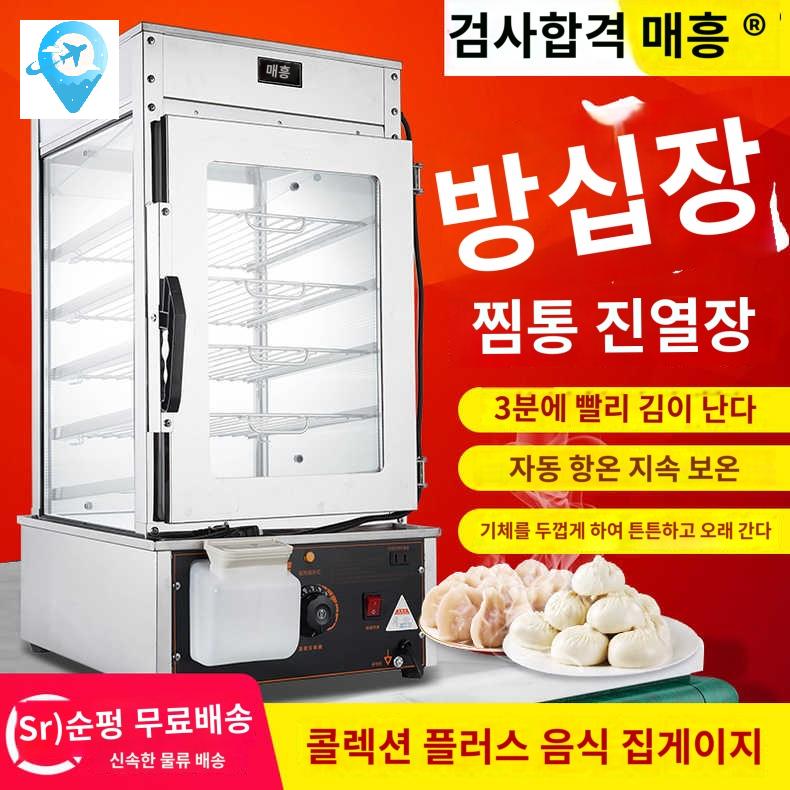 기계 옥수수 업소용 만두 진열장 찜기 고구마 호빵 - 상품 이미지